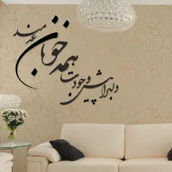 طرح خوشنویسی شکسته دلبرا پیش وجودت همه خوبان عدمند