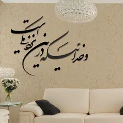 خوشنویسی شکسته نستعلیق و خدائیکه در این نزدیکی است