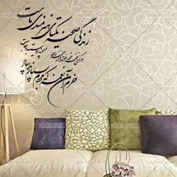 استیکر شعر زندگی صحنه یکتای هنرمندی ماست