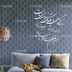 استیکر شعر زندگی صحنه یکتای هنرمندی ماست