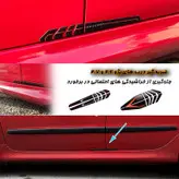 محافظ درب خودرو آرسی زد اسپرت مدل BKRD206207SM مناسب برای پژو 207 و 206