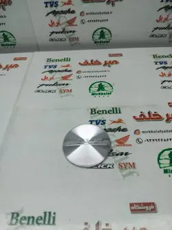 ارم (برچسب) پد روی درب فیلتر روغن موتور بنلی 150 قدیم اصلی