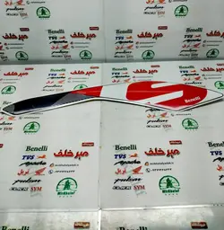 ارم (برچسب) روی قاب بغل (بال باک) سمت راست موتور بنلی 300 دوسیلندر جدید نیوفیس سفید قرمز اصلی