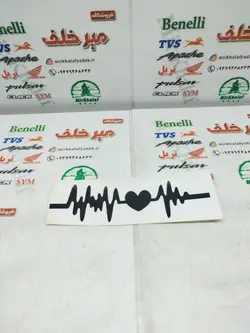 ارم (برچسب) نوار ضربان قلب مشکی