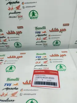 ارم برچسب بارکد ژاپن هوندا