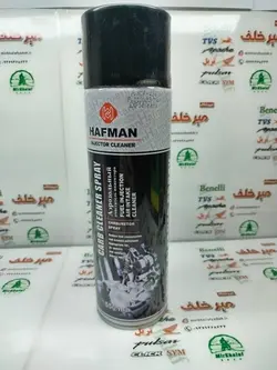 اسپری انژکتور هافمن