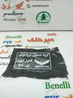 برچسب (ارم) کنترل کیفیت نیرو موتور کد 320