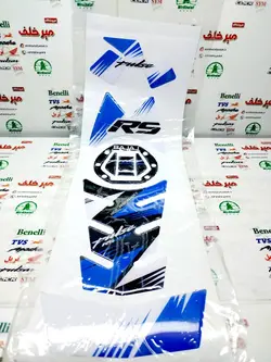 پد (برچسب) کامل روی باک و درب باک موتور rs ار اس ابی