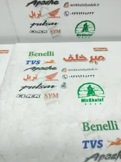 پیچ ارم باک موتور هوندا