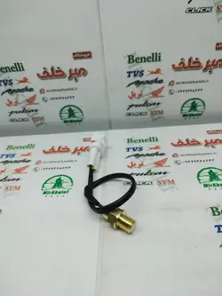 پیچ سنسور (فشنگی) دما سیستم لیفان و هوندا و....