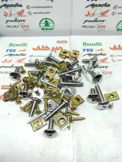 پیچ و مهر و خار قاب (کاور فلاپ) موتور بی کلاچ طرح ویو