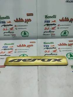 تابلو جلو موتور یاماها ایروکس و طرح ایروکس زرد طلایی (نوشته ایروکس)