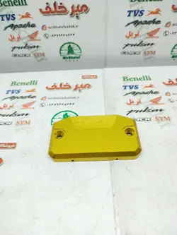 درب (قاب) مخزن پمپ روغن ترمز بالا اسپرت رنتال cnc موتور بنلی 250 تک سیلندر و 300 دوسیلندر و ریس زرد طلایی