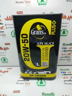 روغن گرنس GRANS 20/50 یک لیتری SL