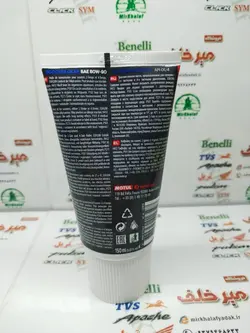 روغن گیربکس موتول motul فرانسه مخصوص تمام موتورسیکلت ها ی اسکوتر و اتوماتیک
