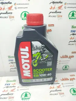روغن موتول motul اسکوتر scooter سنتتیک فرانسه 10/40 اصلی (1 لیتری)