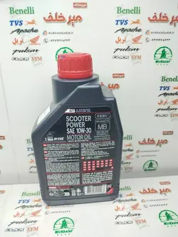 روغن موتول motul اسکوتر scooter فول سنتتیک فرانسه 10/30 اصلی (1 لیتری)