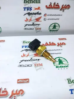 سنسور (فشنگی) دما به انجین موتور بنلی 250 تک سیلندر و 300 دو سیلندر