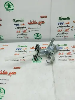 شیر بنزین موتور پالس و اپاچی 2 پیچ هندی