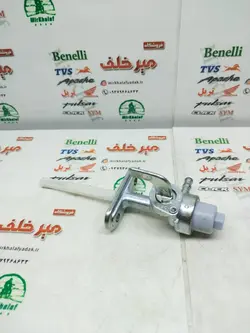 شیر بنزین موتور پالس و اپاچی 2 پیچ هندی