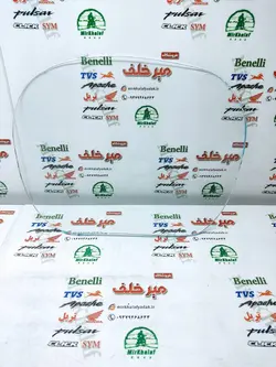 شیشه طلق بادگیر جلو انواع موتور سیکلت