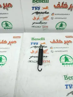 فنر پدال ترمز بنلی 150 جدید نیوفیس و 180 اصلی