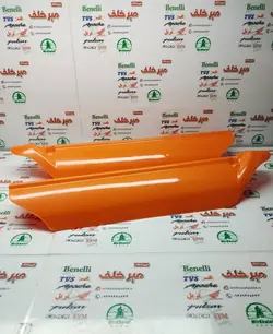 قاب کاور (فلاپ) پاشاخ میله کمک جلو انواع موتورهای تریل نارنجی (جفتی)