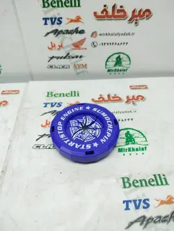 قاب کاور (محافظ) تزئینی روی سوییچ انواع موتورسیکلت ابی