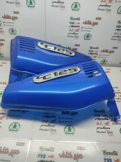 قاب کاور درب بغل موتور هوندا ابی روشن