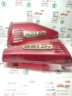 قاب کاور درب بغل موتور هوندا قرمز زرشکی