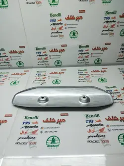 قاب محافظ (استیل) اگزوز موتور پالس 220 هندی