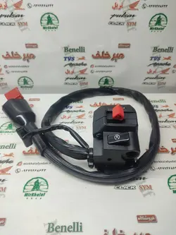 قلوه سوییچ استارت سمت راست موتور بنلی 180 اصلی
