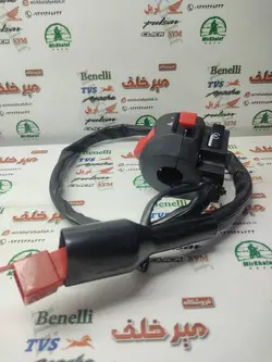 قلوه سوییچ استارت سمت راست موتور بنلی 180 اصلی