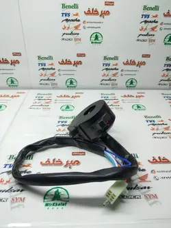 قلوه سوییچ سمت راست موتور هوندا شهبازی مشکی