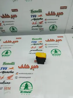 کلید (سوییچ) استارت موتور بی کلاچ ویو و طرح ویو