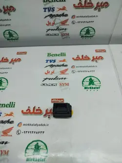 کلید (سوییچ) استارت موتور بی کلاچ ویو و طرح ویو