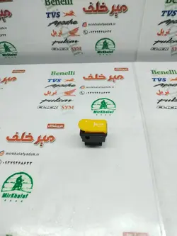 کلید (سوییچ) بوق موتور بی کلاچ ویو و طرح ویو