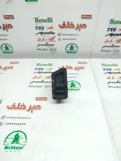 کلید (سوییچ) راهنما موتور بی کلاچ ویو و طرح ویو