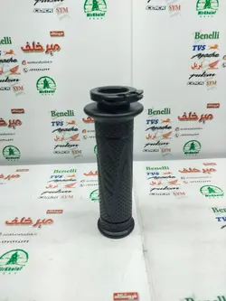 لاستیک سر دسته فرمان گاز سمت راست موتور بنلی 300 دو سیلندر و ریس اصلی