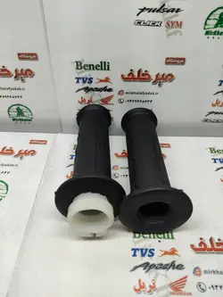 لاستیک سر دسته فرمان گاز و کلاچ چپ و راست با استخوانی موتور پالس 180 200 220 هندی