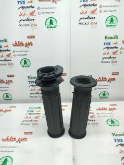 لاستیک سر دسته فرمان گاز و کلاچ چپ و راست با استخوانی موتور تریل روان