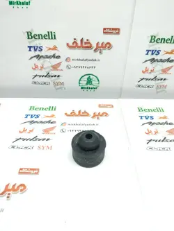 لاستیک ضربه گیر جک وسط انواع موتور های پالس و sym گالکسی na و nh هندی