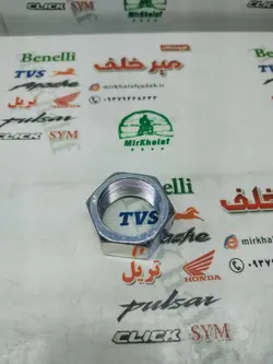 مهره (پیچ) کرپی موتور تریل گلد رادیسون