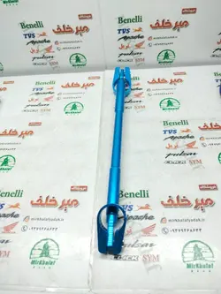 میل رنتال (تعادل) اسپرت فرمان انواع موتورسیکلت ابی