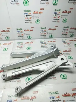 براکت جا پایه عقب موتور بنلی 250 تک سیلندر (جفتی)