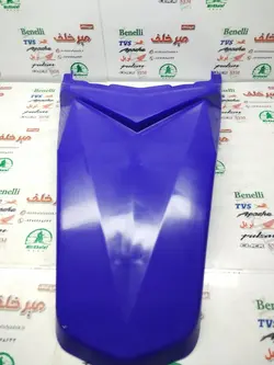 گلگیر (قاب کاور فلاپ دمی) بالای روی چراغ خطر عقب موتور تریل روان ابی