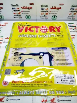 واشر بندی کامل موتور hlx اچ ال ایکس هندی