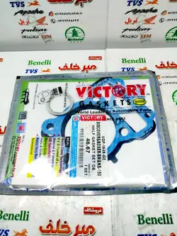 واشر سر (رو) و ته (زیر) سیلندر موتور ns 150 160 ان اس و بوکسر (باکسر) و ls 135 ال اس هندی