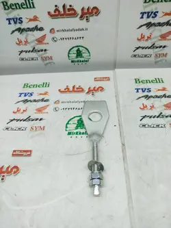 زنجیرکش (تنظیم کننده زنجیر) چرخ عقب به 2 دو شاخ موتور انواع بی کلاچ طرح ویو سوراخ کوچک (هر عدد)
