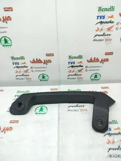 دستگیره زین موتور بنلی 300 دوسیلندر جدید نیوفیس اصلی (سمت چپ)